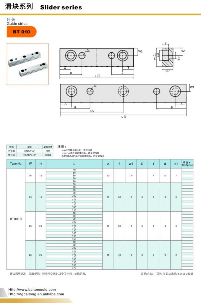 โลโก้ OEM HB200 ชิ้นส่วนแม่พิมพ์มาตรฐาน Slider Series 0